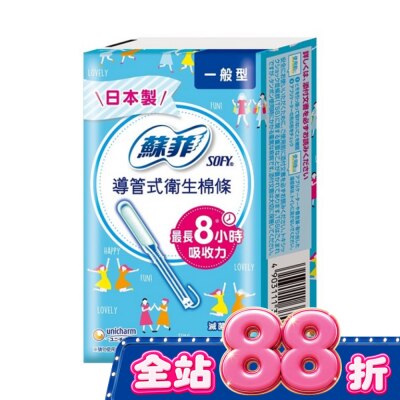 蘇菲 - 蘇菲 棉條一般型 10入裝 image