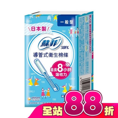 蘇菲 - 蘇菲 棉條一般型 10入裝
