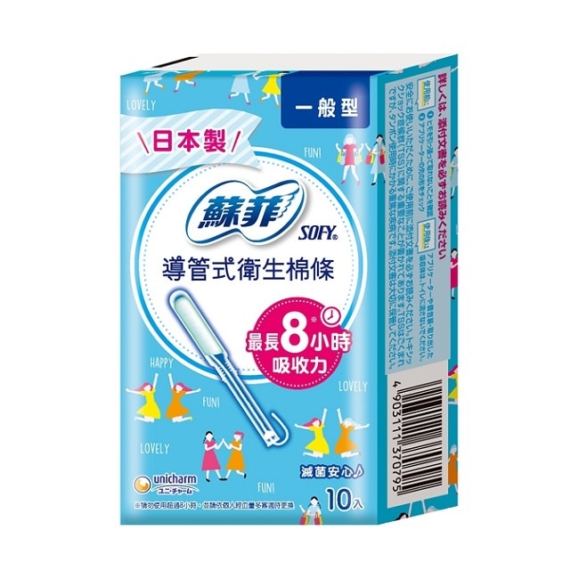 蘇菲 棉條一般型 10入裝 image