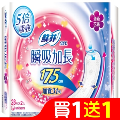 蘇菲 蘇菲瞬吸加長17.5cm 護墊花香28片*2包