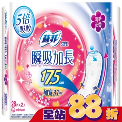 蘇菲 - 蘇菲瞬吸加長17.5cm 護墊花香28片*2包