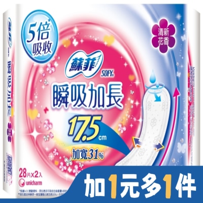 蘇菲 蘇菲瞬吸加長17.5cm 護墊花香28片*2包