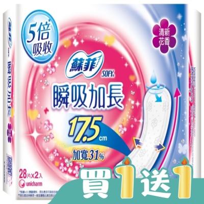 蘇菲 - 蘇菲瞬吸加長17.5cm 護墊花香28片*2包