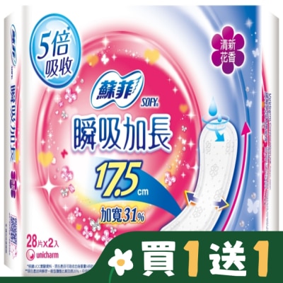 蘇菲 蘇菲瞬吸加長17.5cm 護墊花香28片*2包