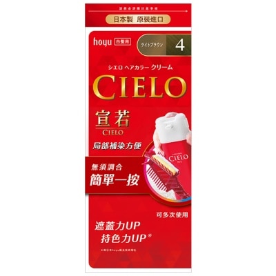 CIELO 宣若 宣若 EX染髮霜 4淺栗棕 1劑/40g、2劑/40g