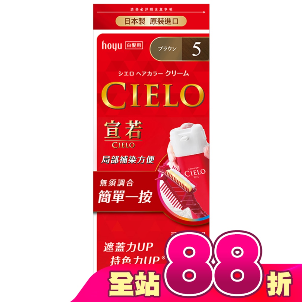 宣若 EX染髮霜 5自然棕 1劑/40g、2劑/40g