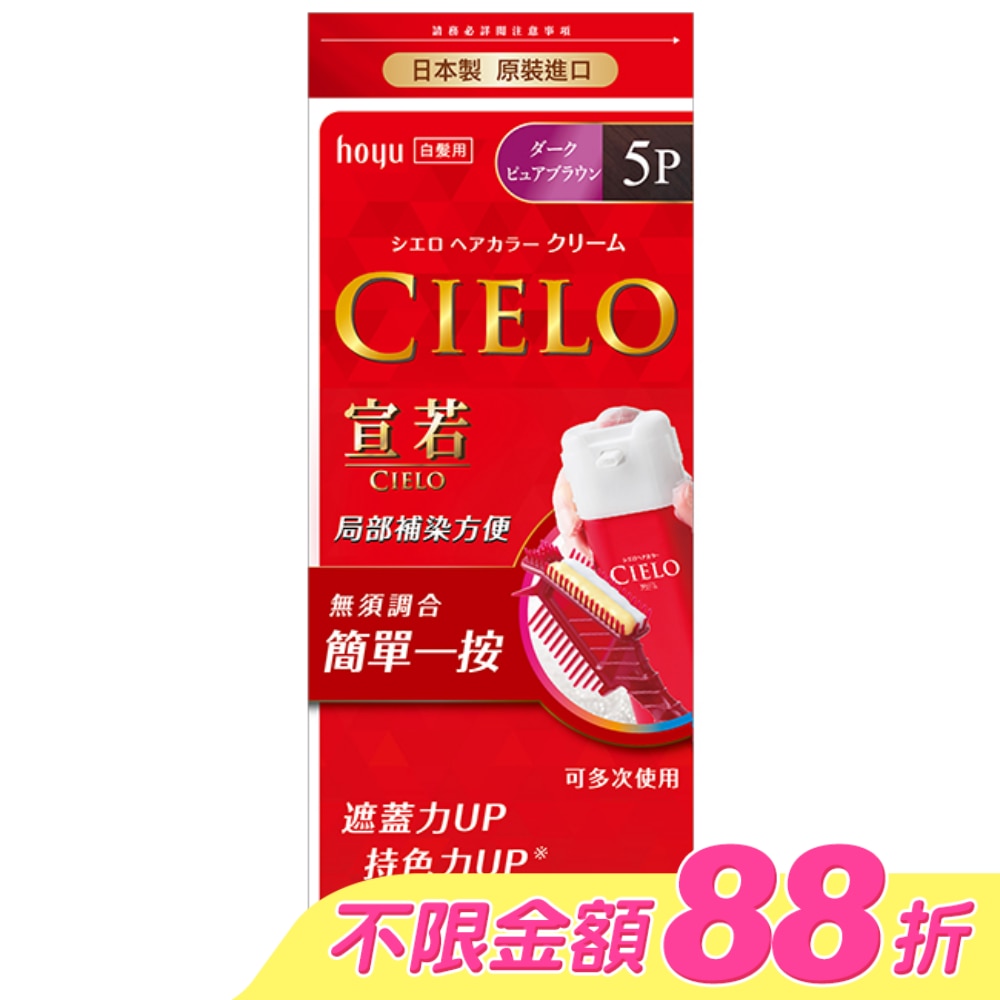 宣若 EX染髮霜 5P紫紅棕 1劑/40g、2劑/40g