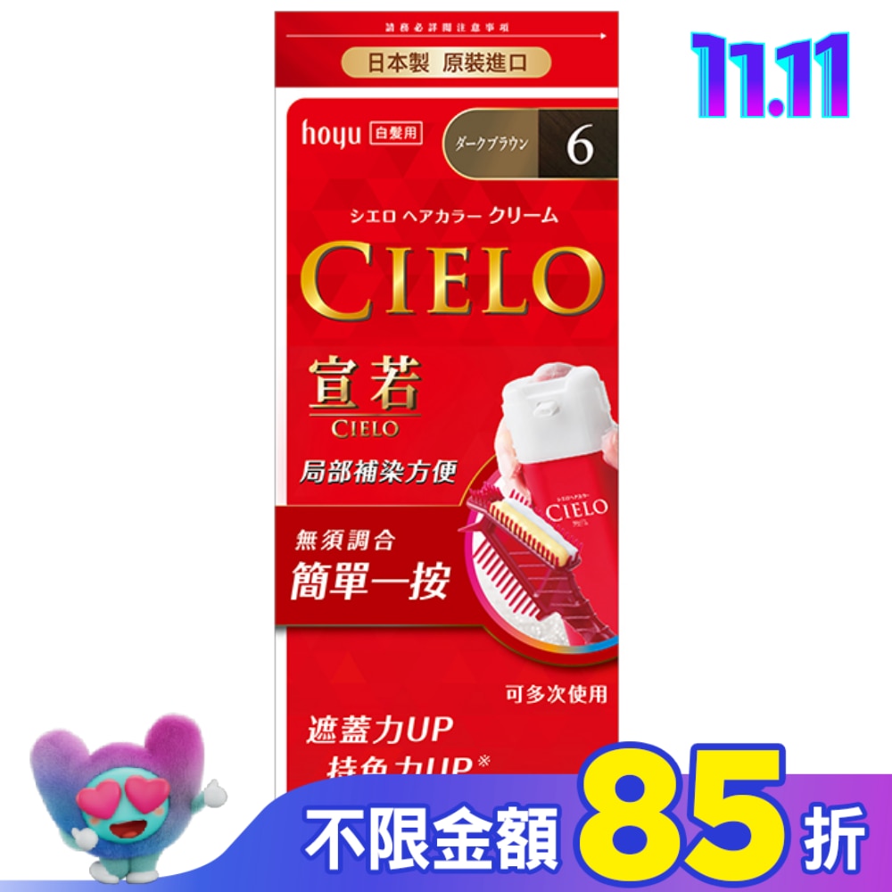 CIELO 宣若 宣若 EX染髮霜 6深栗棕 1劑/40g、2劑/40g