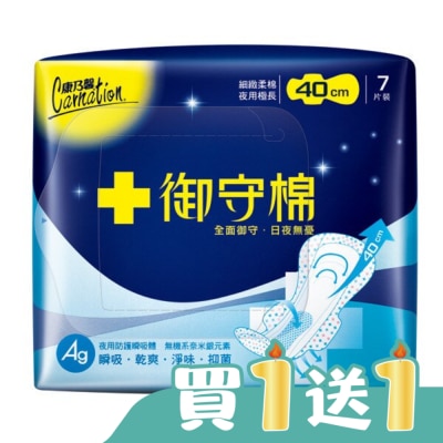 康乃馨 - 康乃馨 御守棉夜用極長 40cm 7片裝