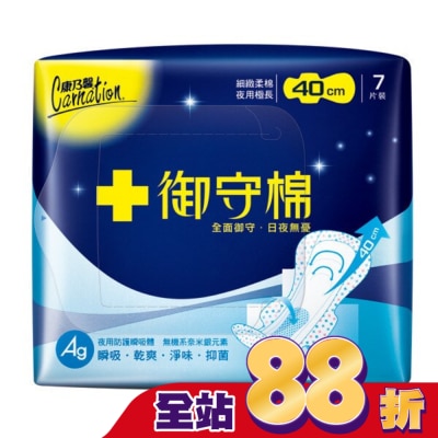 康乃馨 - 康乃馨 御守棉夜用極長 40cm 7片裝