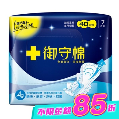 康乃馨 - 康乃馨 御守棉夜用極長 40cm 7片裝 image