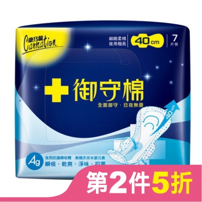 康乃馨 康乃馨 御守棉夜用極長 40cm 7片裝