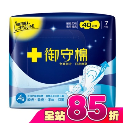 康乃馨 - 康乃馨 御守棉夜用極長 40cm 7片裝