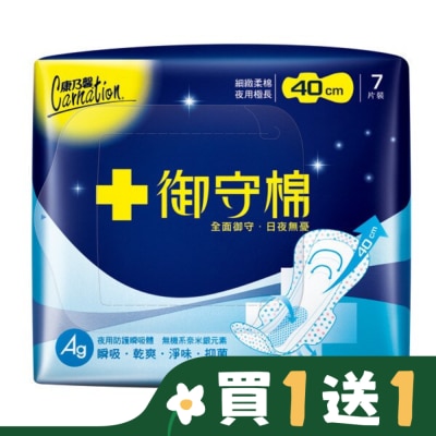 康乃馨 康乃馨 御守棉夜用極長 40cm 7片裝