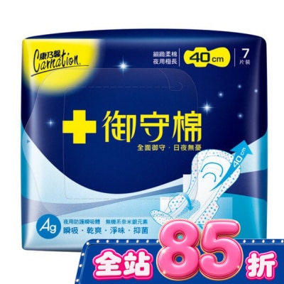 康乃馨 - 康乃馨 御守棉夜用極長 40cm 7片裝 image
