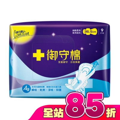 康乃馨 - 康乃馨 御守棉夜用超長 36.5cm 9片