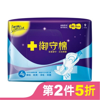 康乃馨 康乃馨 御守棉夜用超長 36.5cm 9片