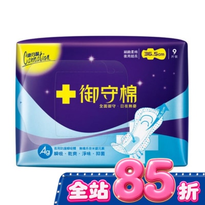 康乃馨 - 康乃馨 御守棉夜用超長 36.5cm 9片 image