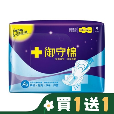 康乃馨 康乃馨 御守棉夜用超長 36.5cm 9片