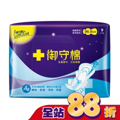 康乃馨 - 康乃馨 御守棉夜用超長 36.5cm 9片