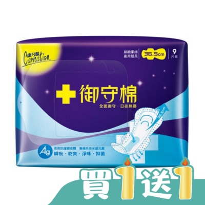 康乃馨 - 康乃馨 御守棉夜用超長 36.5cm 9片