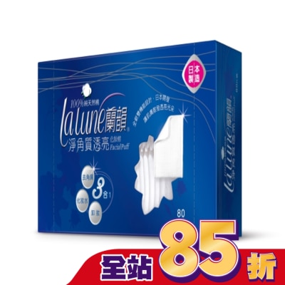 蘭韻 - 蘭韻淨角質透亮化妝棉80片