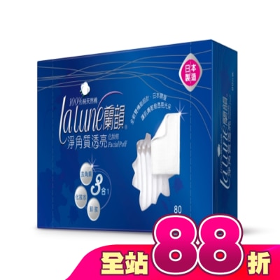 蘭韻 - 蘭韻淨角質透亮化妝棉80片