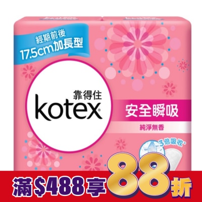 KOTEX靠得住 靠得住安全護墊加長17.5cm無香26片2包
