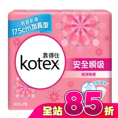 KOTEX靠得住 - 靠得住安全護墊加長17.5cm無香26片2包