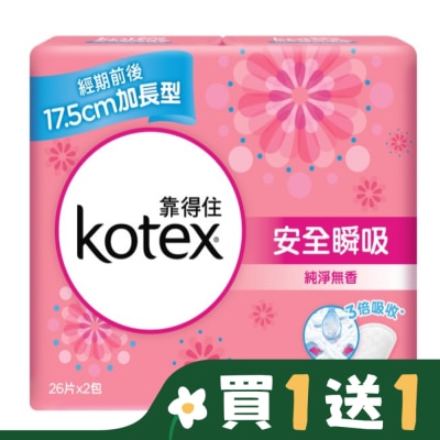 KOTEX靠得住 靠得住安全護墊加長17.5cm無香26片2包