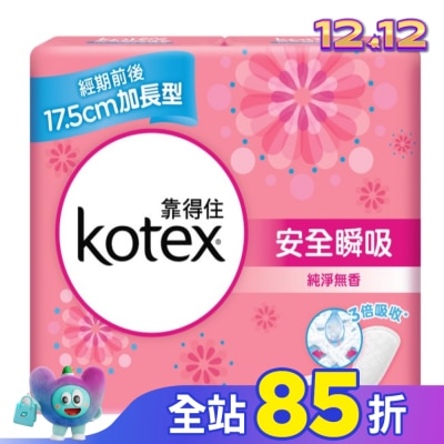 KOTEX靠得住 靠得住安全護墊加長17.5cm無香26片2包