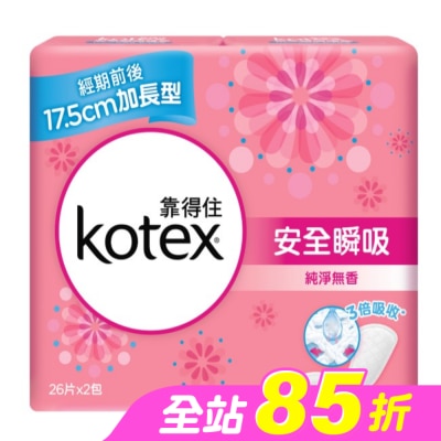KOTEX靠得住 - 靠得住安全護墊加長17.5cm無香26片2包