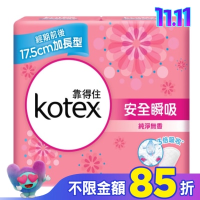 KOTEX靠得住 靠得住安全護墊加長17.5cm無香26片2包