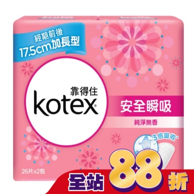 KOTEX靠得住 - 靠得住安全護墊加長17.5cm無香26片2包