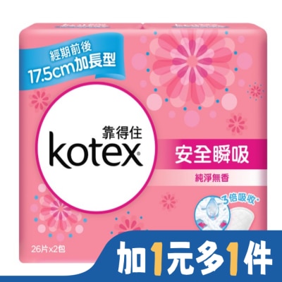 KOTEX靠得住 靠得住安全護墊加長17.5cm無香26片2包