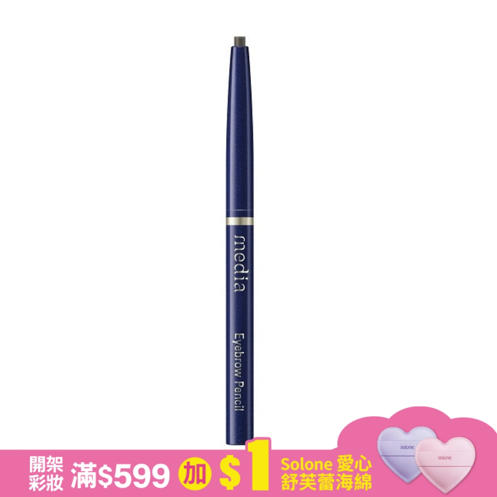 自轉式眉筆(橢圓)深棕 0.23g