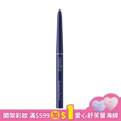 KANEBOITBE媚點 自轉式眉筆(深棕) 0.18g