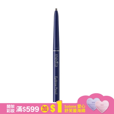 KANEBOITBE媚點 自轉式眉筆(深棕) 0.18g