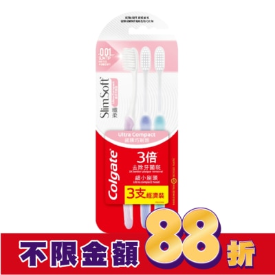 高露潔Colgate 高露潔纖柔超細纖毛牙刷 3入