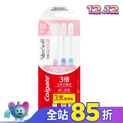 高露潔Colgate 高露潔纖柔超細纖毛牙刷 3入