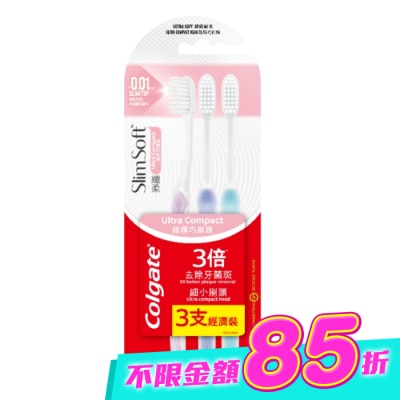 高露潔 - 高露潔纖柔超細纖毛牙刷 3入 image