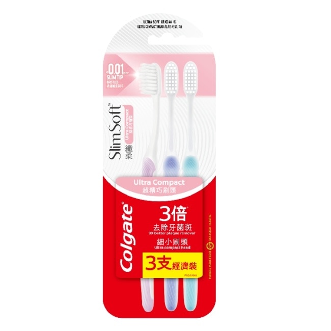 高露潔纖柔超細纖毛牙刷 3入