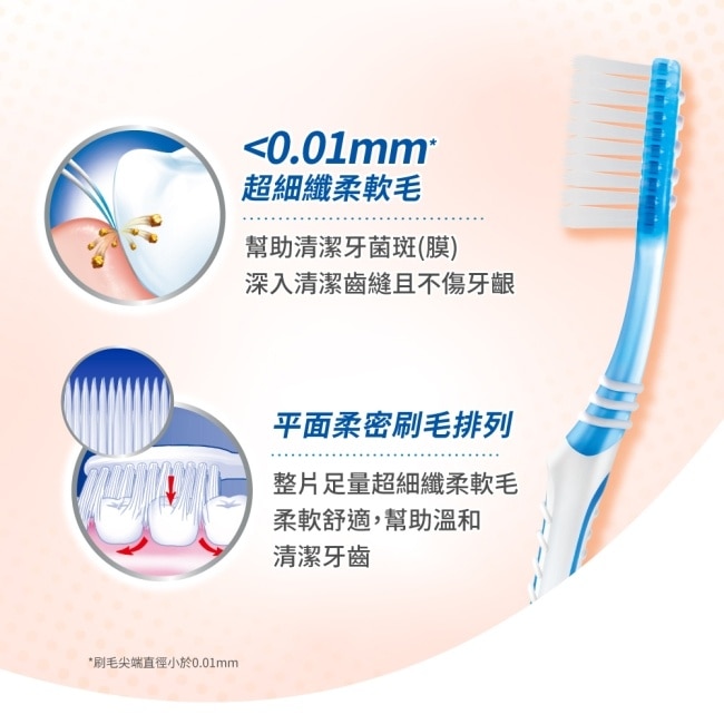 高露潔纖柔超細纖毛牙刷 3入