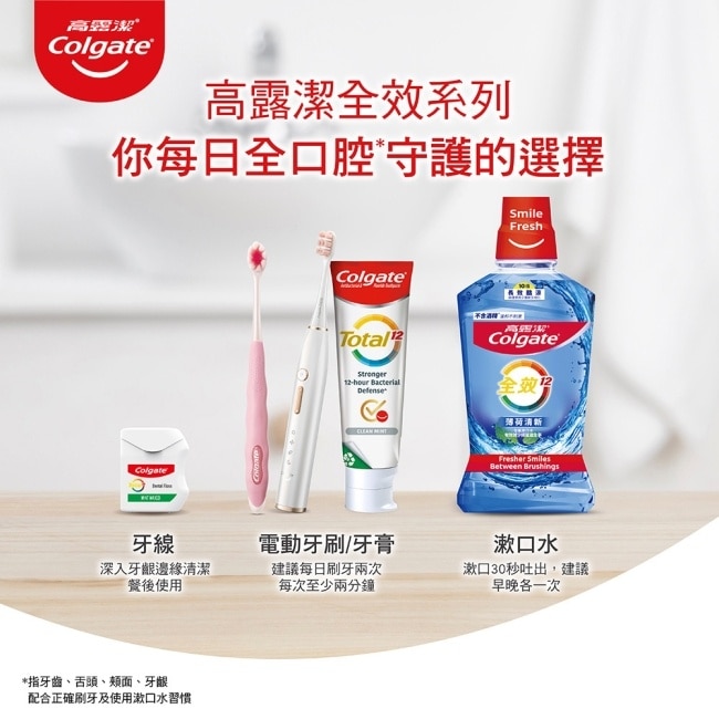 高露潔纖柔超細纖毛牙刷 3入