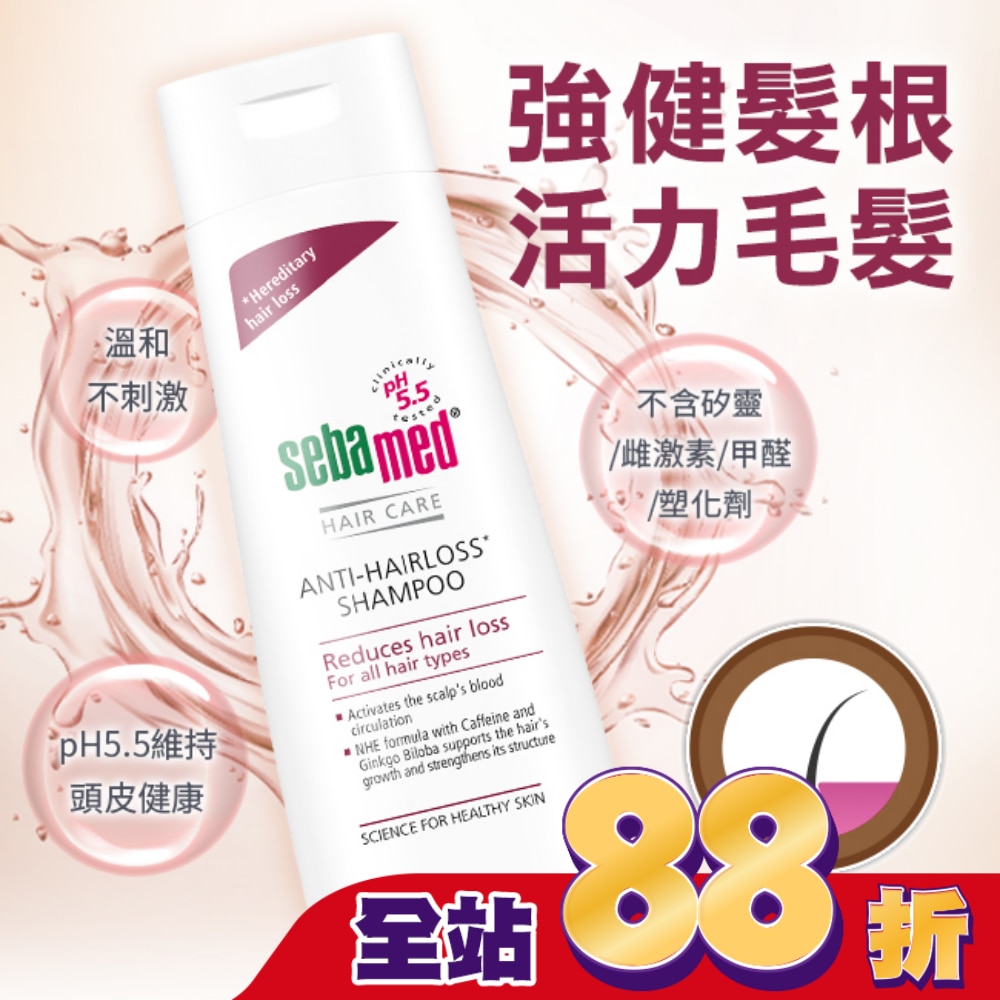施巴 安絲洗髮乳 200ml