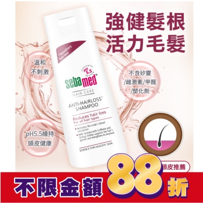 seba med 施巴 施巴 安絲洗髮乳 200ml