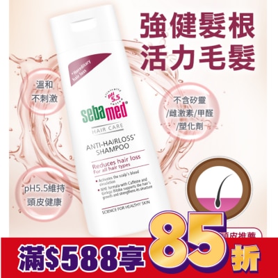 施巴 施巴 安絲洗髮乳 200ml