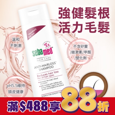 seba med 施巴 施巴 安絲洗髮乳 200ml