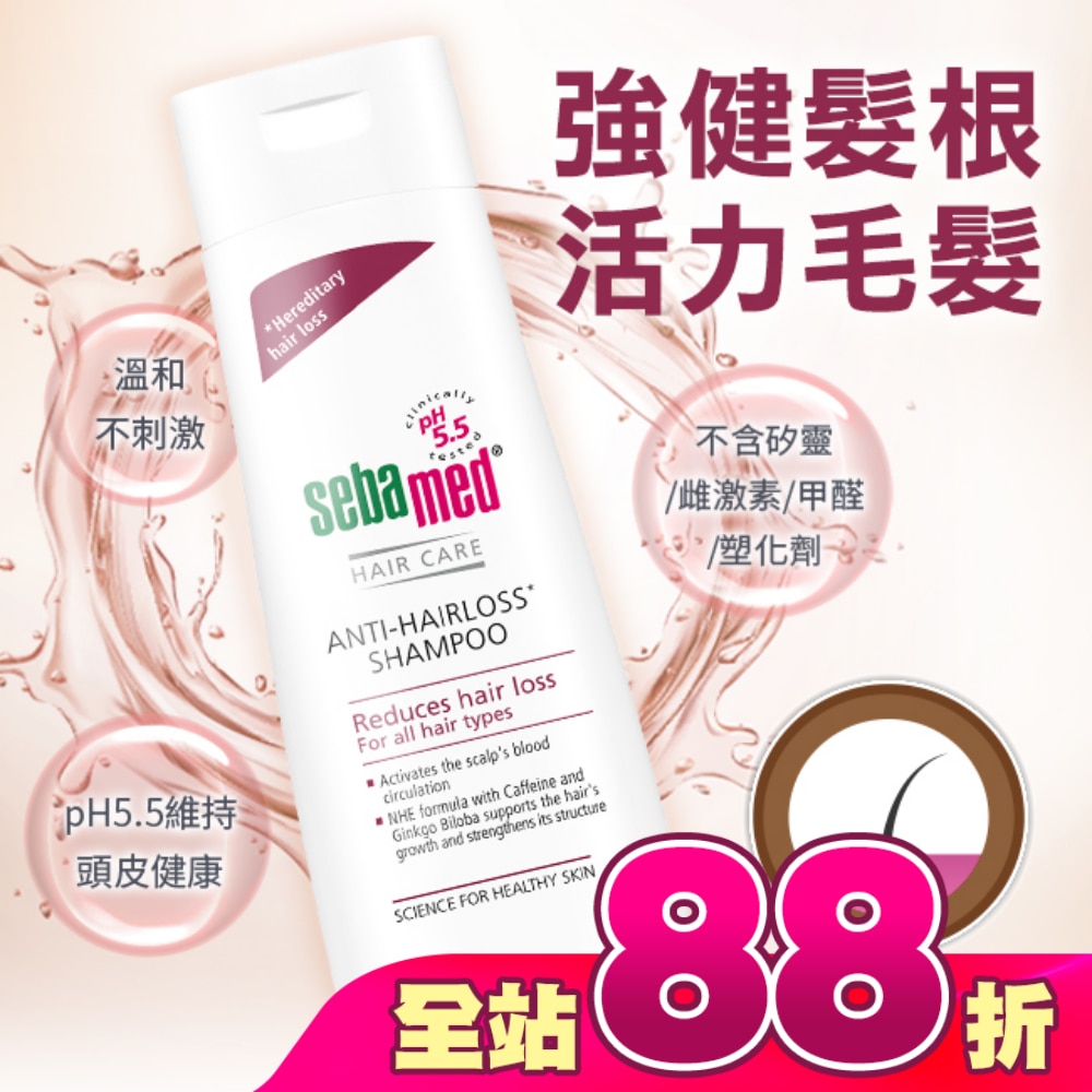 施巴 安絲洗髮乳 200ml