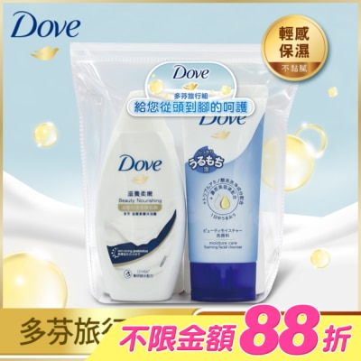 Dove 多芬 - 新多芬旅行組-洗50g潤50g沐55g洗面15g